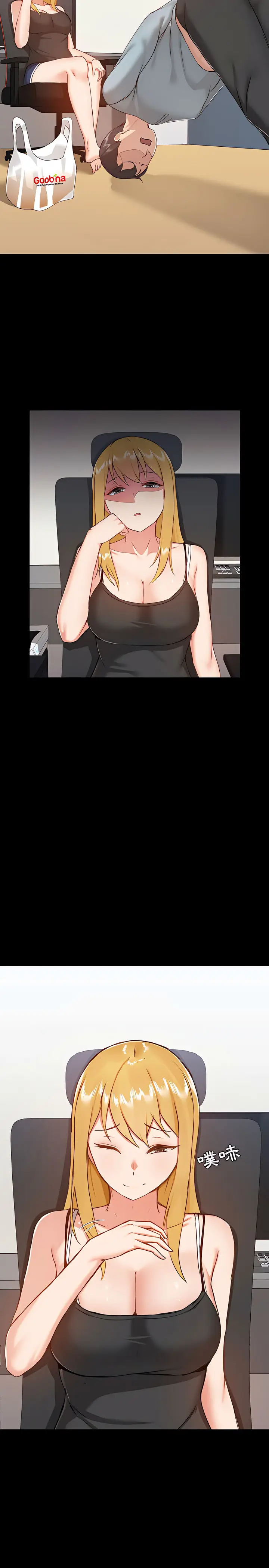 漫画《爱打游戏的姊姊》第9章第3张图