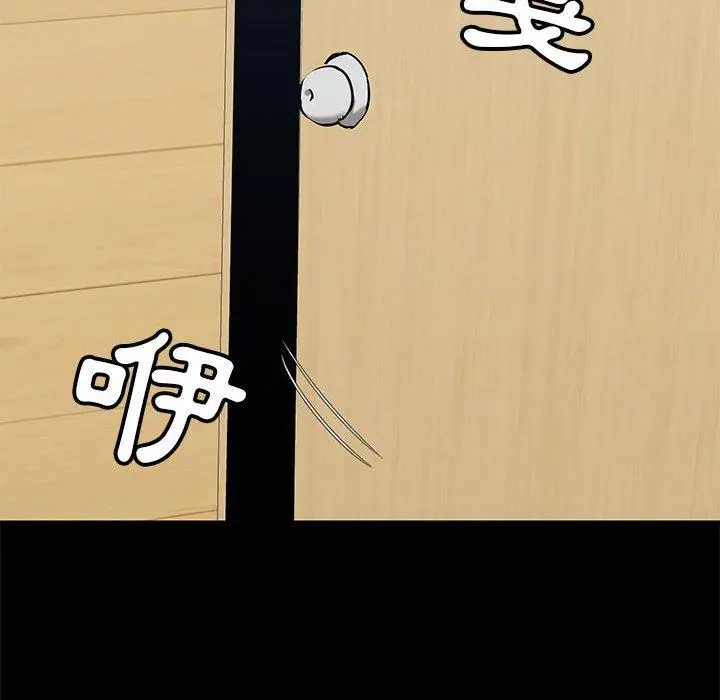 漫画《爱打游戏的姊姊》第30话第102张图