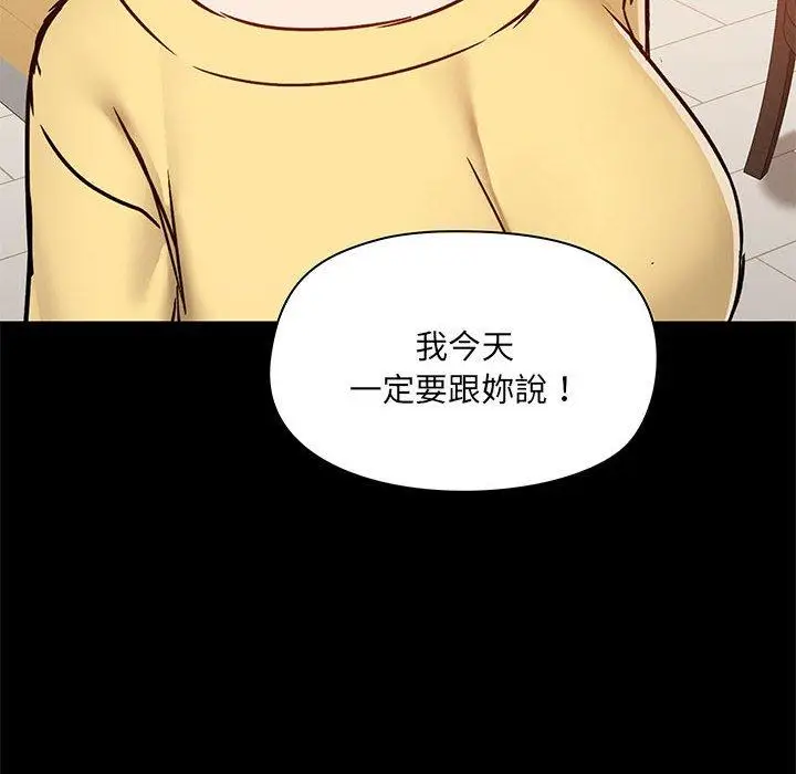 漫画《爱打游戏的姊姊》第30话第108张图