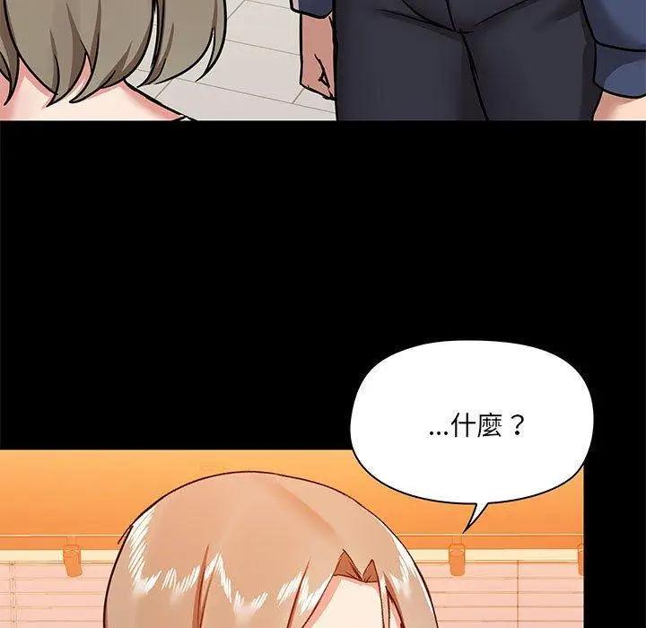 漫画《爱打游戏的姊姊》第30话第116张图