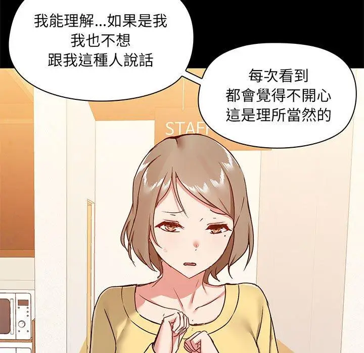 漫画《爱打游戏的姊姊》第30话第120张图