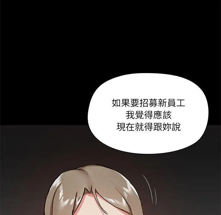 漫画《爱打游戏的姊姊》第30话第122张图