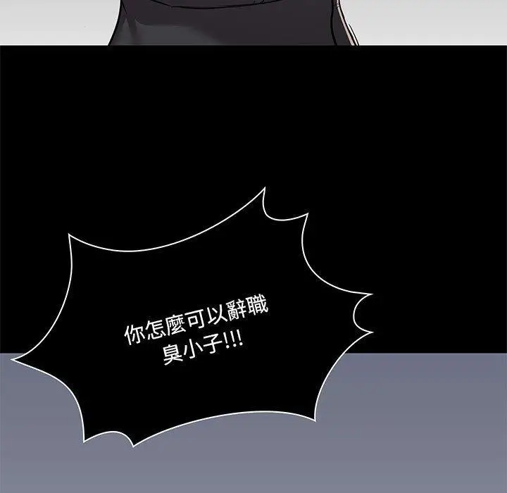 漫画《爱打游戏的姊姊》第30话第124张图