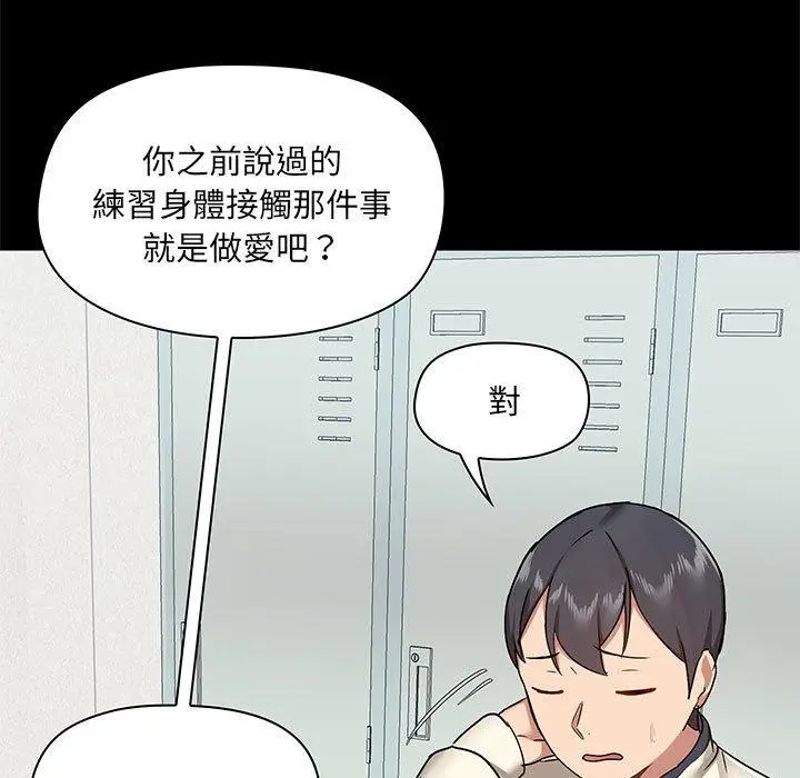 漫画《爱打游戏的姊姊》第30话第13张图