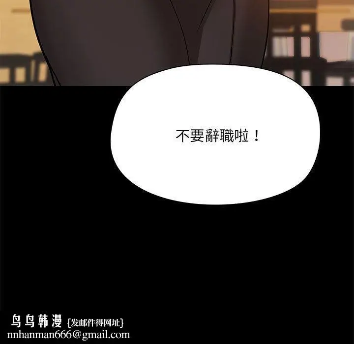 漫画《爱打游戏的姊姊》第30话第134张图