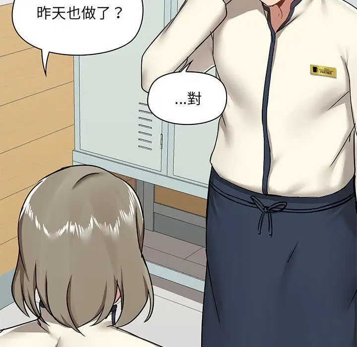 漫画《爱打游戏的姊姊》第30话第14张图