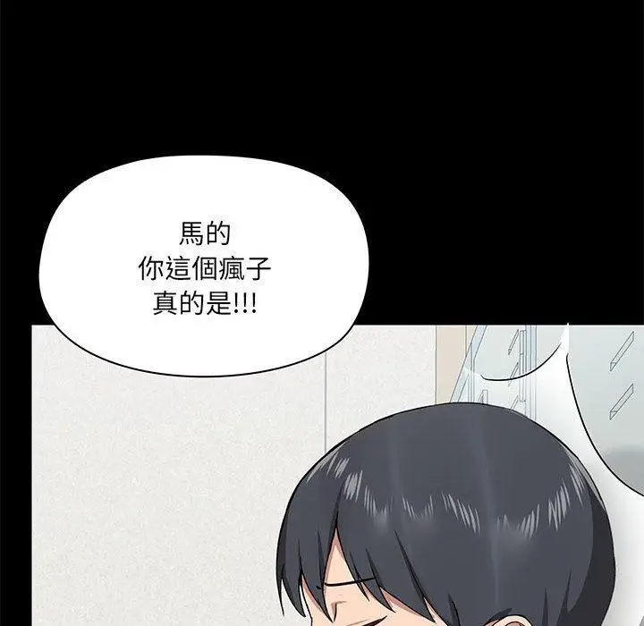 漫画《爱打游戏的姊姊》第30话第17张图