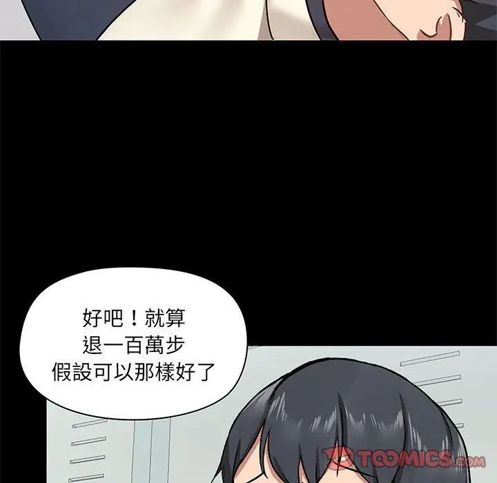 漫画《爱打游戏的姊姊》第30话第21张图