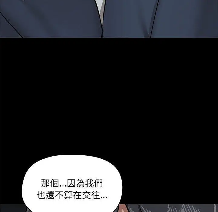 漫画《爱打游戏的姊姊》第30话第25张图