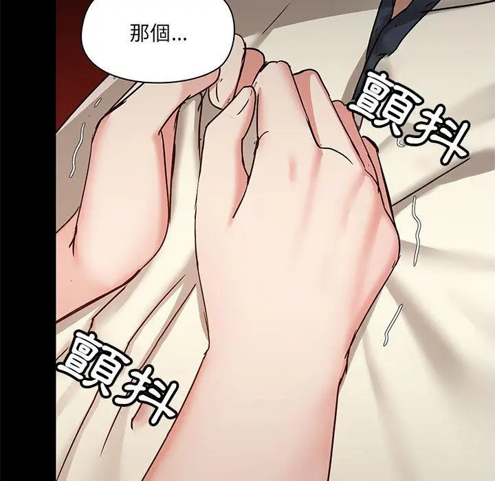 漫画《爱打游戏的姊姊》第30话第30张图