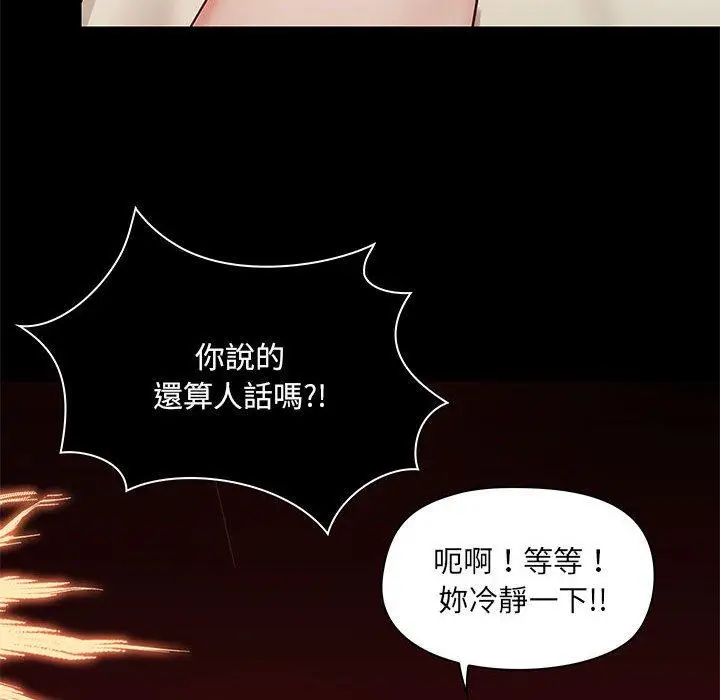 漫画《爱打游戏的姊姊》第30话第31张图