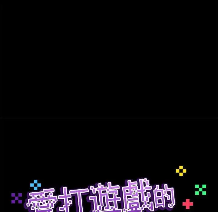 漫画《爱打游戏的姊姊》第30话第34张图