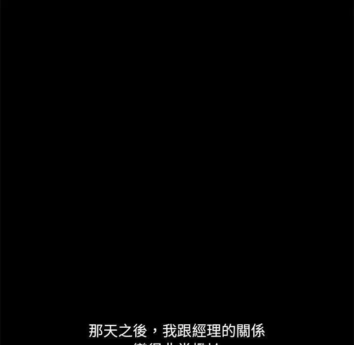漫画《爱打游戏的姊姊》第30话第36张图
