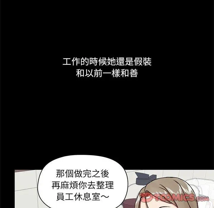 漫画《爱打游戏的姊姊》第30话第39张图