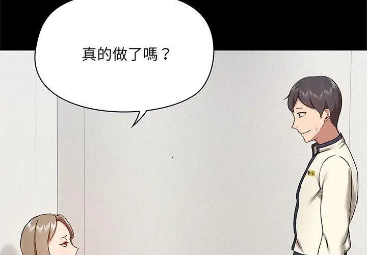 漫画《爱打游戏的姊姊》第30话第4张图