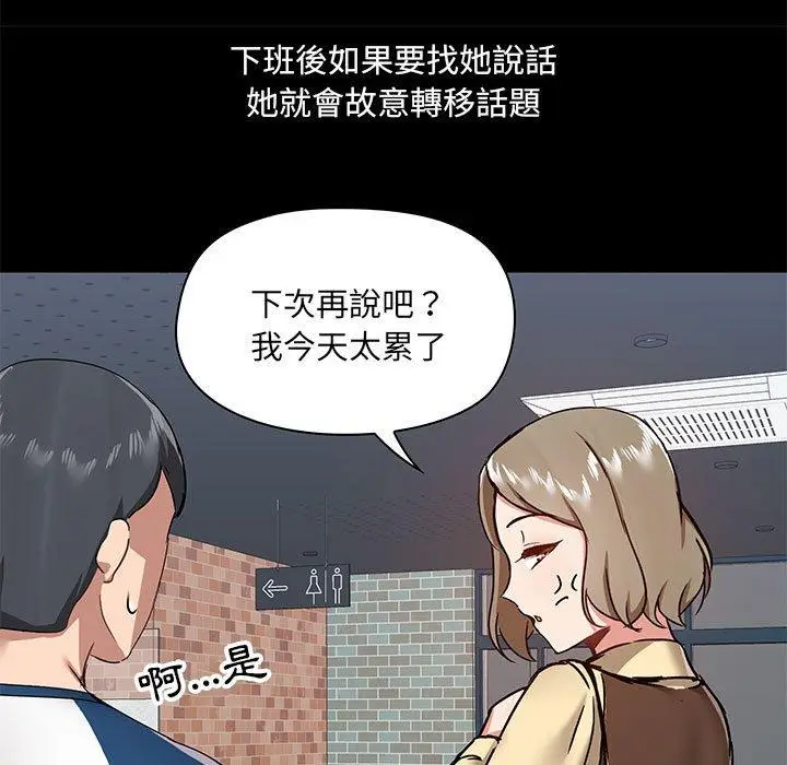 漫画《爱打游戏的姊姊》第30话第42张图