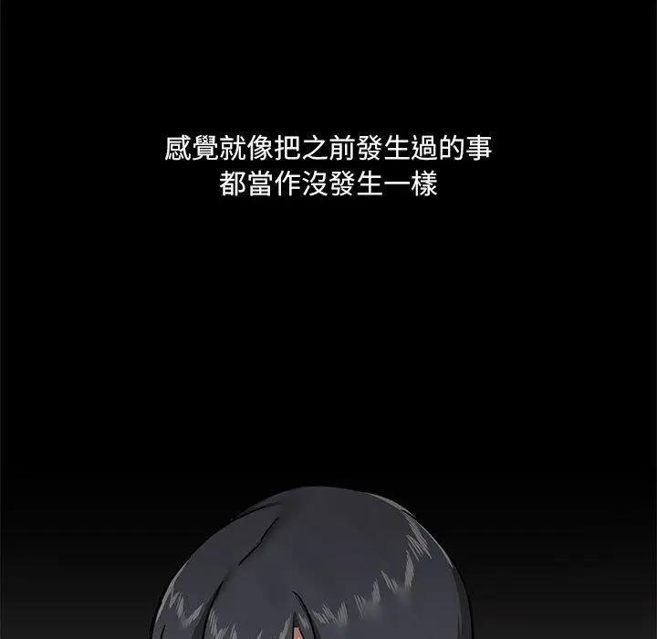 漫画《爱打游戏的姊姊》第30话第44张图