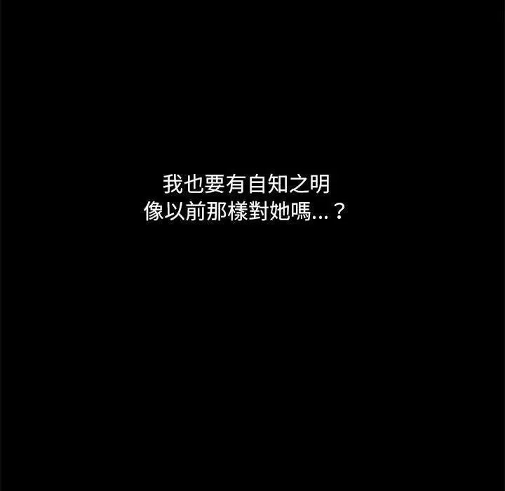 漫画《爱打游戏的姊姊》第30话第46张图