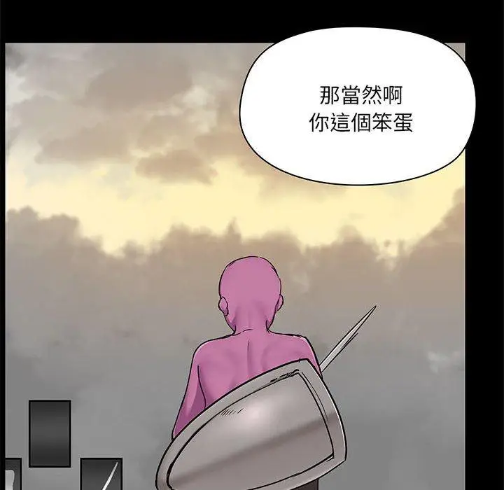 漫画《爱打游戏的姊姊》第30话第47张图