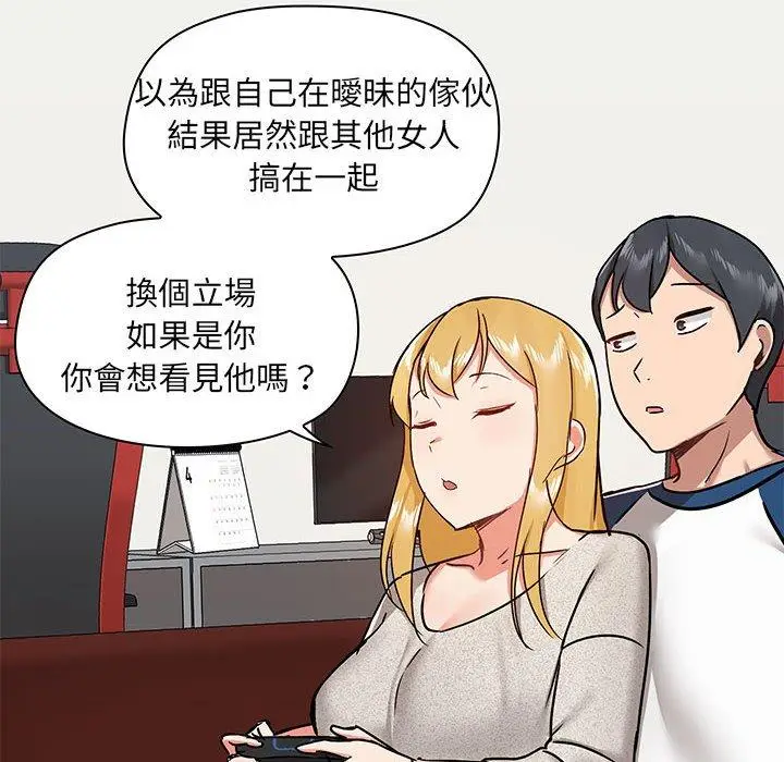 漫画《爱打游戏的姊姊》第30话第49张图
