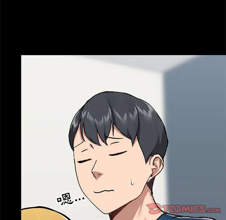 漫画《爱打游戏的姊姊》第30话第51张图