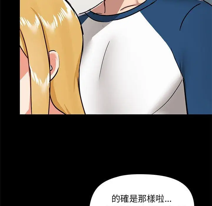 漫画《爱打游戏的姊姊》第30话第52张图