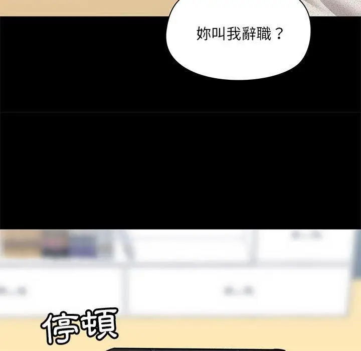 漫画《爱打游戏的姊姊》第30话第56张图
