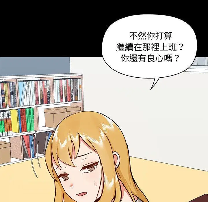 漫画《爱打游戏的姊姊》第30话第58张图