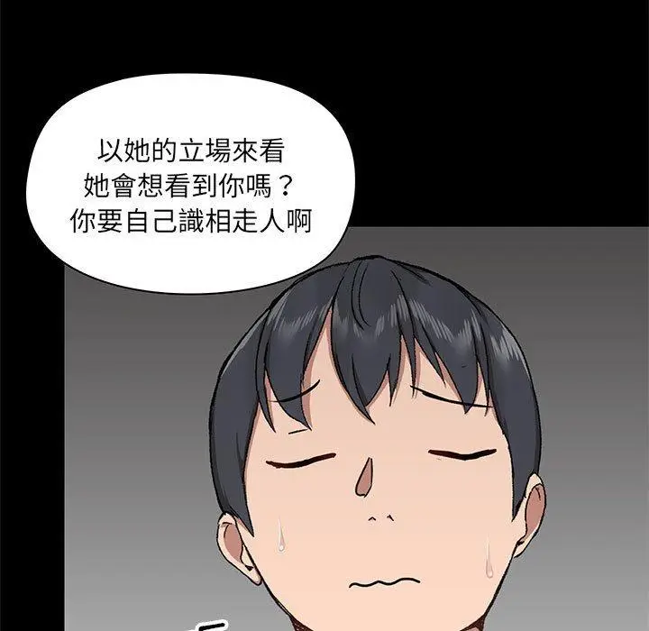 漫画《爱打游戏的姊姊》第30话第60张图