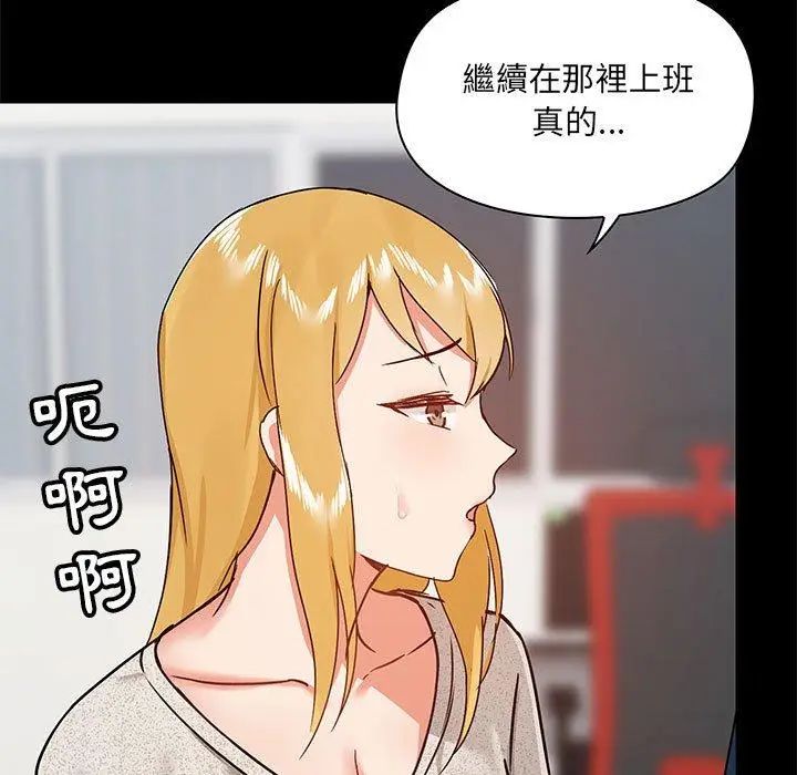漫画《爱打游戏的姊姊》第30话第62张图