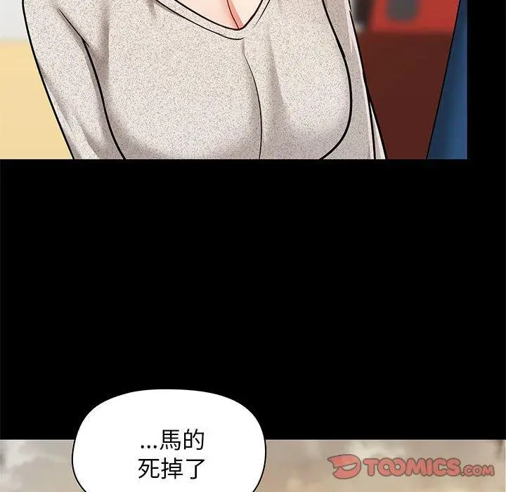 漫画《爱打游戏的姊姊》第30话第63张图