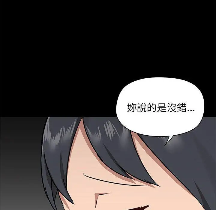 漫画《爱打游戏的姊姊》第30话第67张图