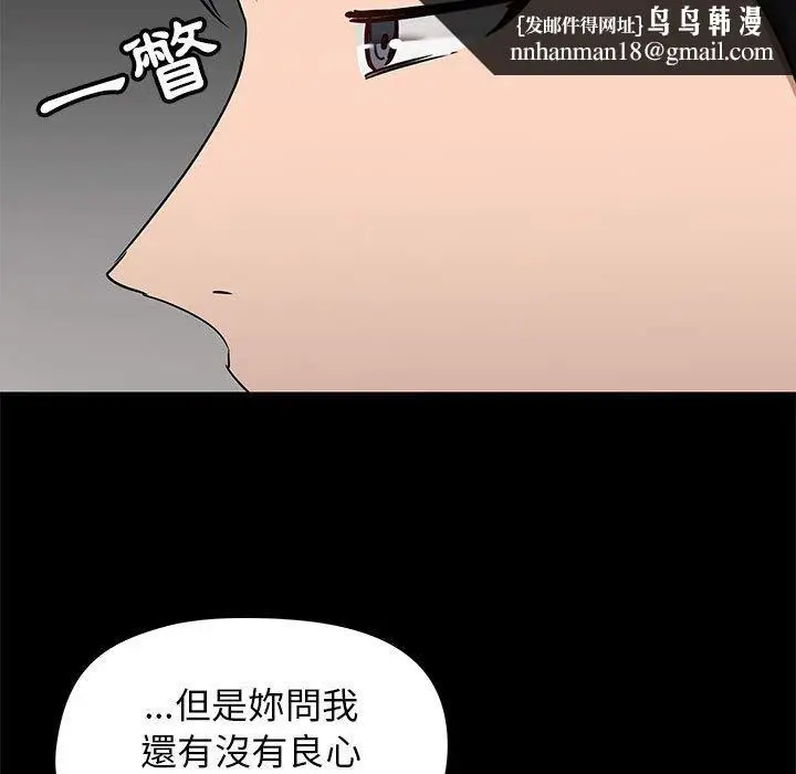 漫画《爱打游戏的姊姊》第30话第68张图
