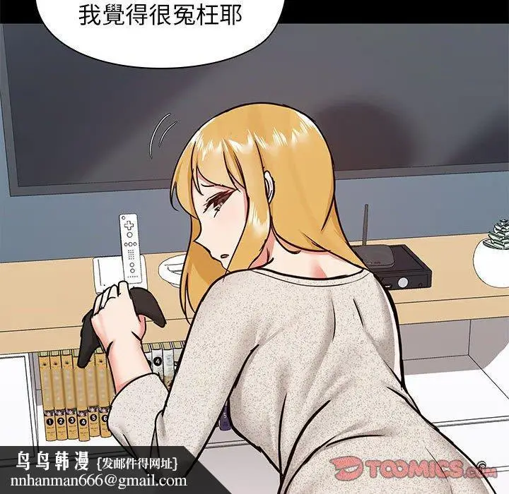 漫画《爱打游戏的姊姊》第30话第69张图