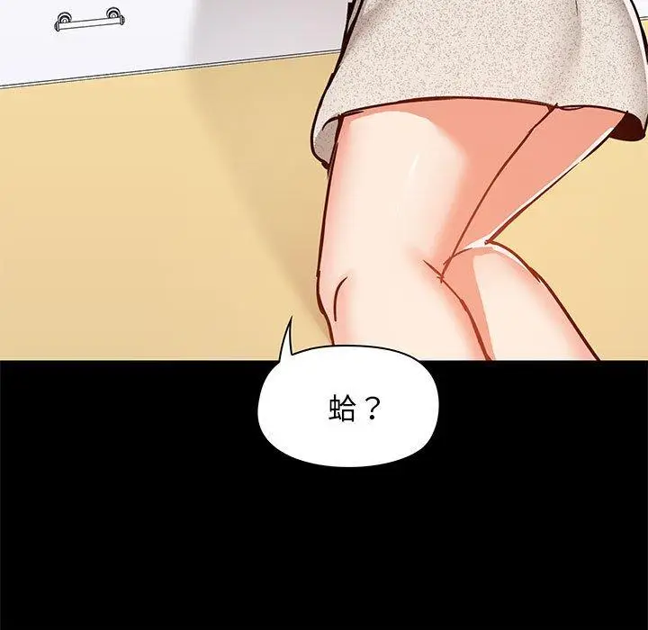 漫画《爱打游戏的姊姊》第30话第70张图