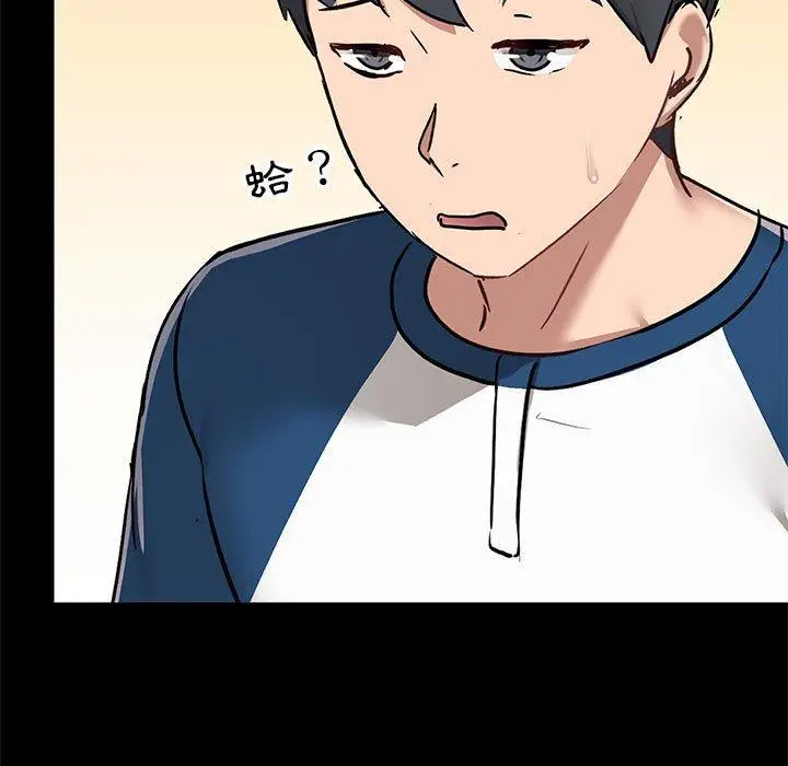漫画《爱打游戏的姊姊》第30话第74张图