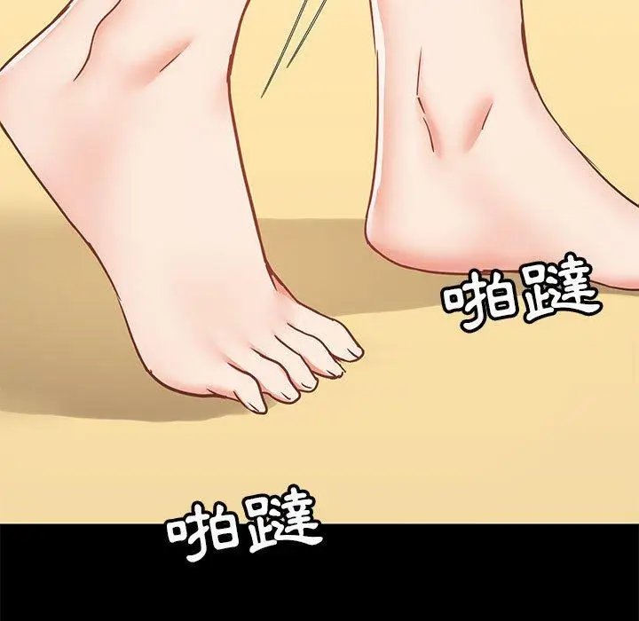 漫画《爱打游戏的姊姊》第30话第76张图