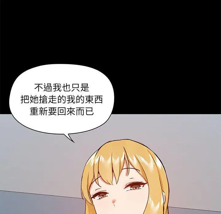 漫画《爱打游戏的姊姊》第30话第77张图