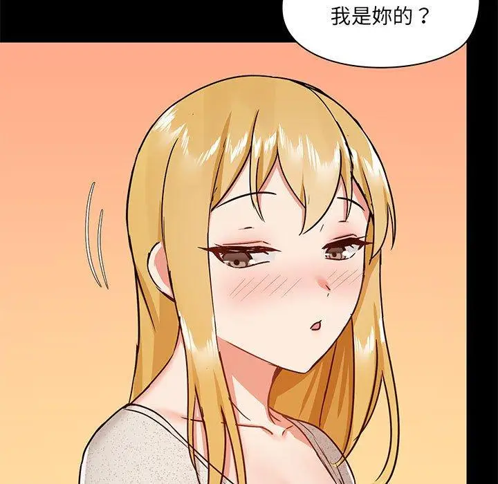 漫画《爱打游戏的姊姊》第30话第82张图
