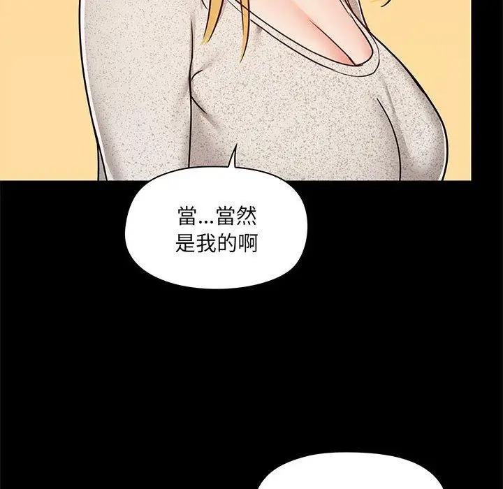 漫画《爱打游戏的姊姊》第30话第83张图