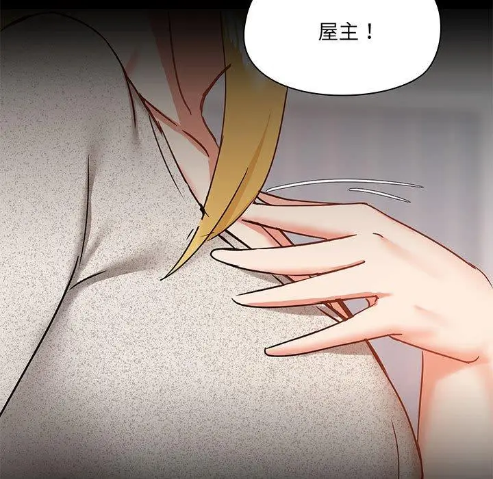 漫画《爱打游戏的姊姊》第30话第84张图
