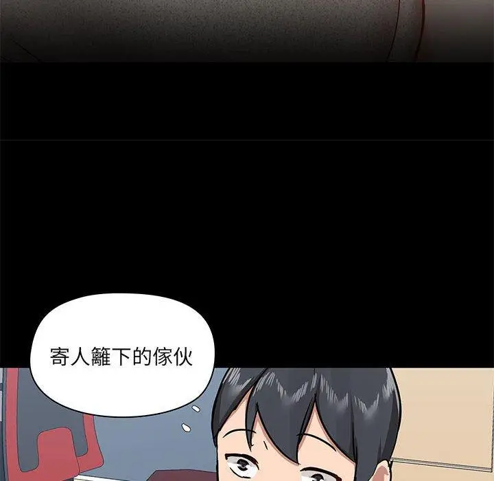 漫画《爱打游戏的姊姊》第30话第85张图