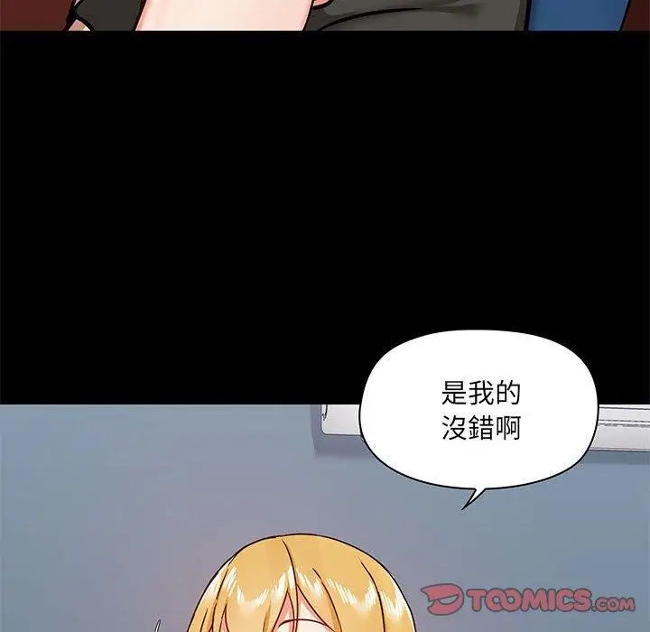 漫画《爱打游戏的姊姊》第30话第87张图