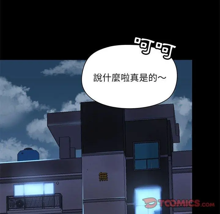 漫画《爱打游戏的姊姊》第30话第93张图