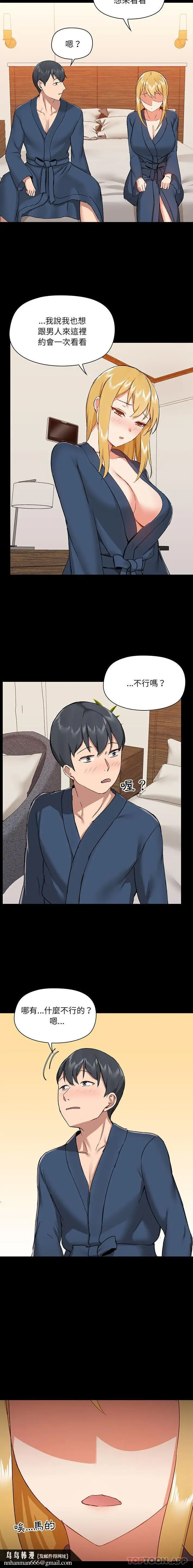 漫画《爱打游戏的姊姊》第38话第10张图