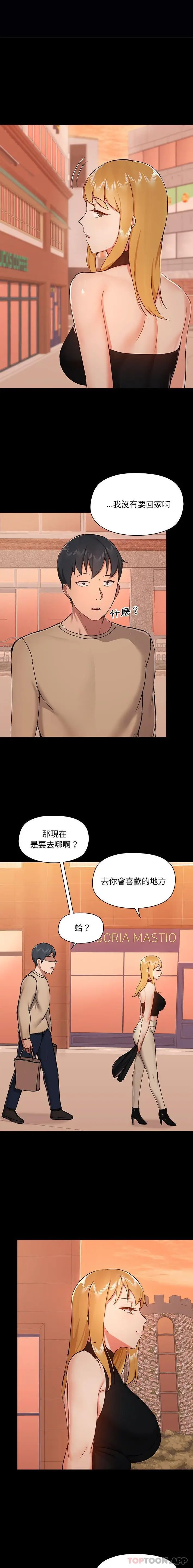 漫画《爱打游戏的姊姊》第38话第6张图