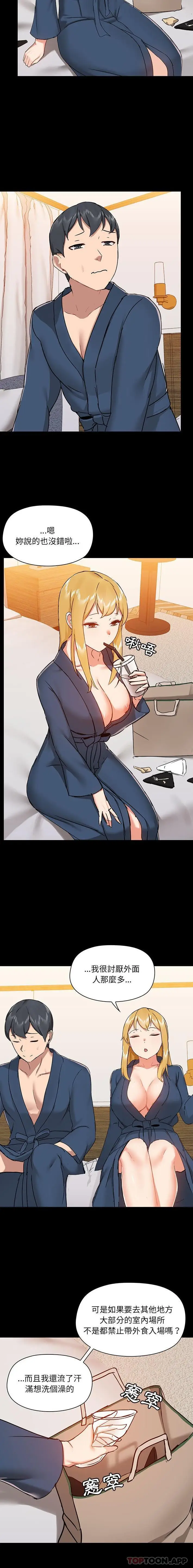 漫画《爱打游戏的姊姊》第38话第8张图