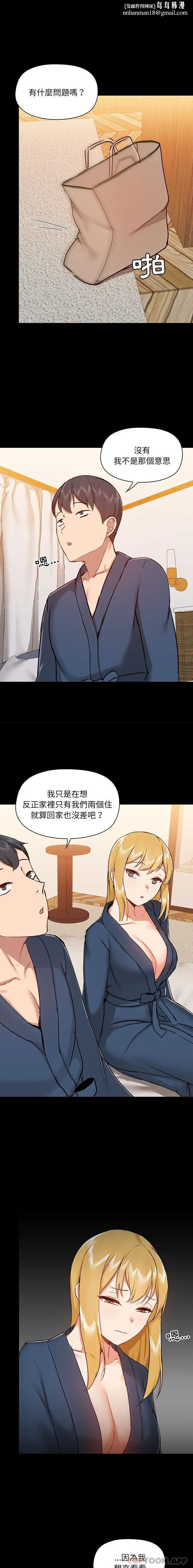 漫画《爱打游戏的姊姊》第38话第9张图