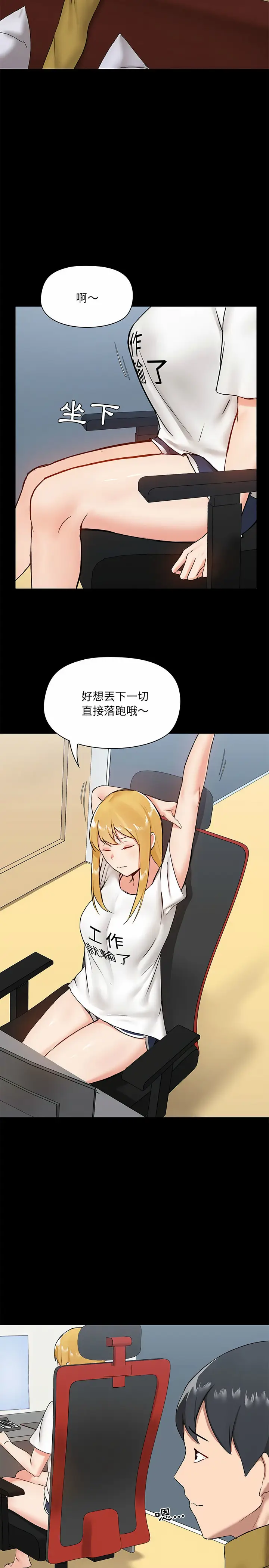 漫画《爱打游戏的姊姊》第13话第10张图