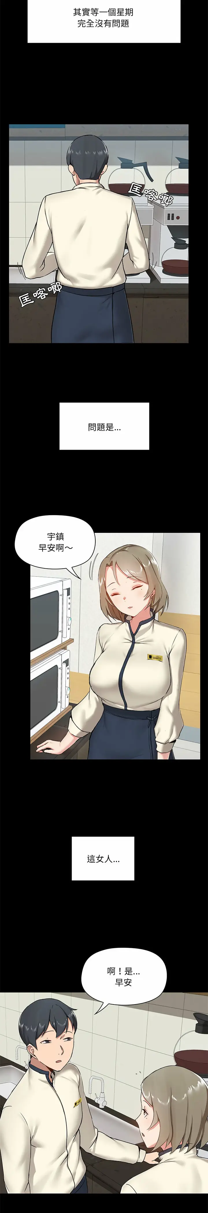 漫画《爱打游戏的姊姊》第13话第15张图
